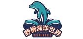 野柳海洋世界